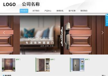 商務(wù)型成品案例站No:8808