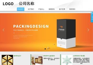 商務(wù)型成品案例站No:8808