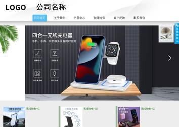 商務(wù)型成品案例站No:8808