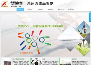 商務(wù)型成品案例站No:8808