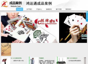 商務(wù)型成品案例站No:8808