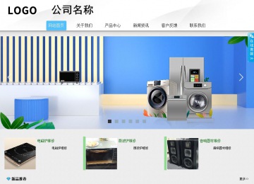 商務(wù)型成品案例站No:8808