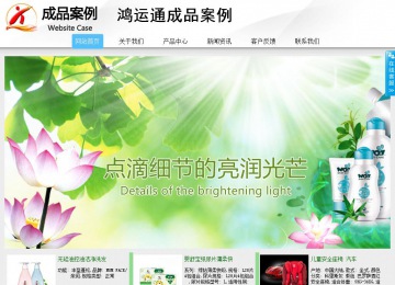 商務(wù)型成品案例站No:8808