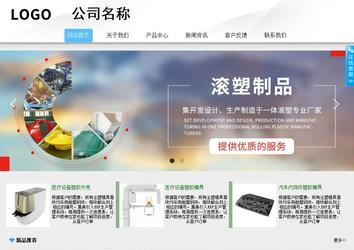 商務(wù)型成品案例站No:8808