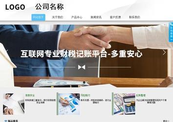 商務型成品案例站No:8808