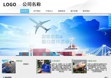 商務型成品案例站No:8808