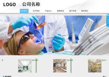 商務(wù)型成品案例站No:8808