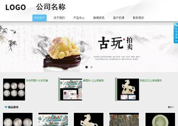 商務(wù)型成品案例站No:8808