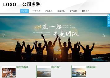 商務(wù)型成品案例站No:8808