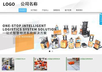 商務型成品案例站No:8808