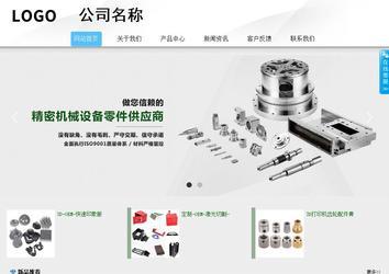 商務型成品案例站No:8808