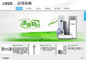 商務(wù)型成品案例站No:8808