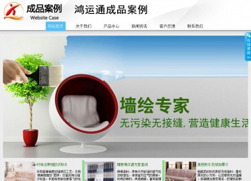 商務(wù)型成品案例站No:8808