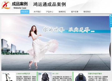 商務(wù)型成品案例站No:8808