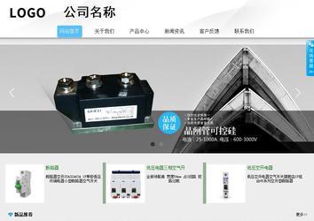 商務(wù)型成品案例站No:8808