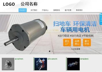 商務(wù)型成品案例站No:8808