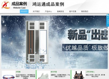 商務(wù)型成品案例站No:8808