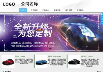 商務(wù)型成品案例站No:8808