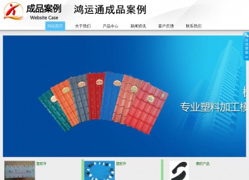 商務型成品案例站No:8808