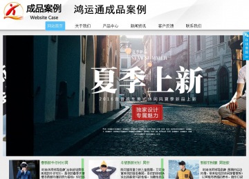 商務(wù)型成品案例站No:8808