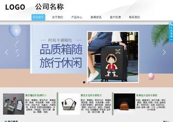 商務型成品案例站No:8808