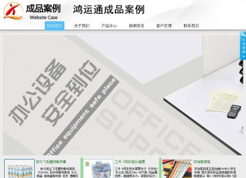 商務型成品案例站No:8808