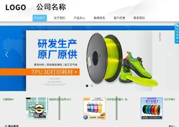 商務(wù)型成品案例站No:8808