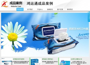 商務(wù)型成品案例站No:8808