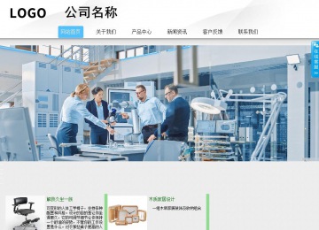 商務型成品案例站No:8808