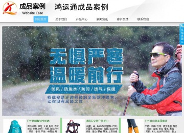 商務(wù)型成品案例站No:8808