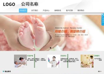 商務(wù)型成品案例站No:8808