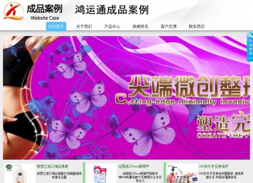 商務型成品案例站No:8808