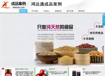 商務(wù)型成品案例站No:8808