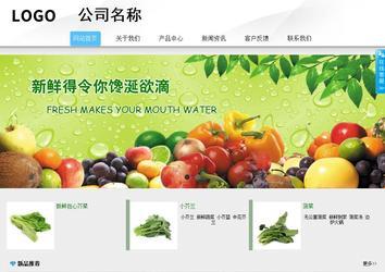 商務(wù)型成品案例站No:8808