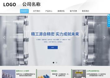 商務(wù)型成品案例站No:8808