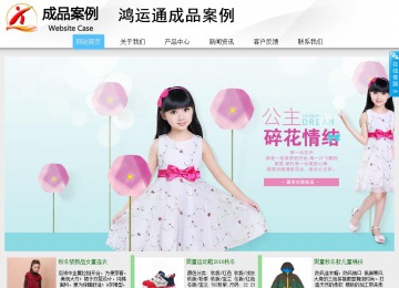 商務型成品案例站No:8808