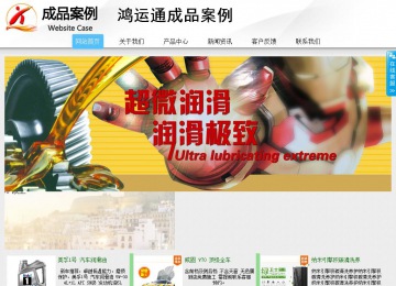 商務(wù)型成品案例站No:8808