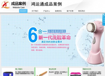 商務(wù)型成品案例站No:8808