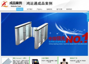 商務(wù)型成品案例站No:8808