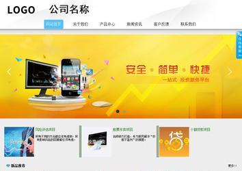 商務(wù)型成品案例站No:8808