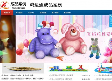 商務型成品案例站No:8813