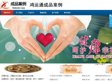 商務型成品案例站No:8813