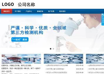 商務型成品案例站No:8813