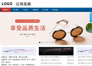 商務型成品案例站No:8813