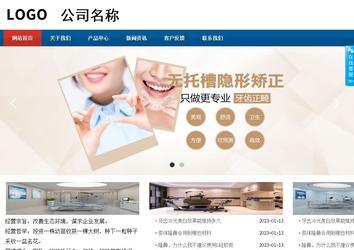 商務(wù)型成品案例站No:8813