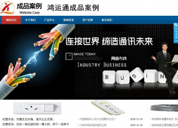 商務(wù)型成品案例站No:8813