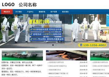 商務型成品案例站No:8813