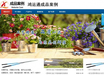 商務型成品案例站No:8813