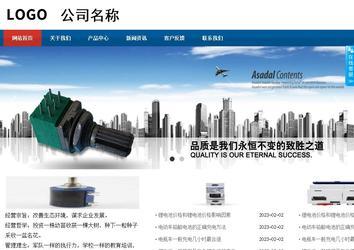 商務型成品案例站No:8813