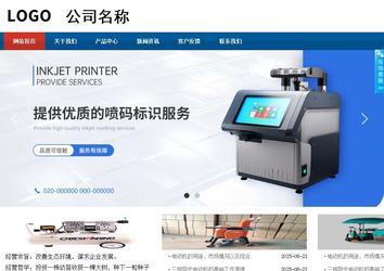 商務(wù)型成品案例站No:8813